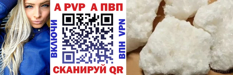 купить наркотики цена  Реж  даркнет Telegram  А ПВП VHQ 