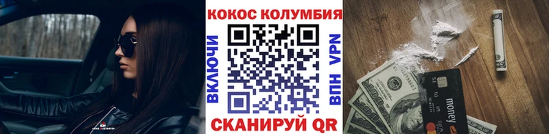 COCAIN Эквадор где можно купить наркотик Реж