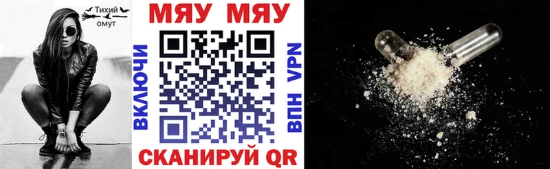 МЕФ мука  гидра маркетплейс  Реж 