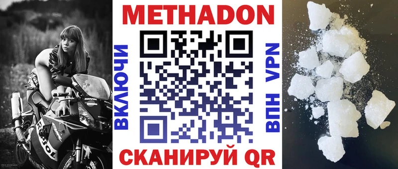 даркнет сайт  Реж  Метадон белоснежный 